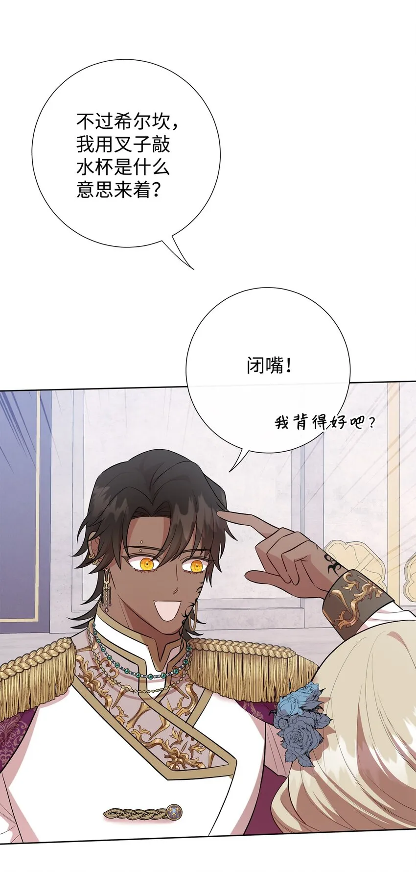 085 皇宫午宴 第61页