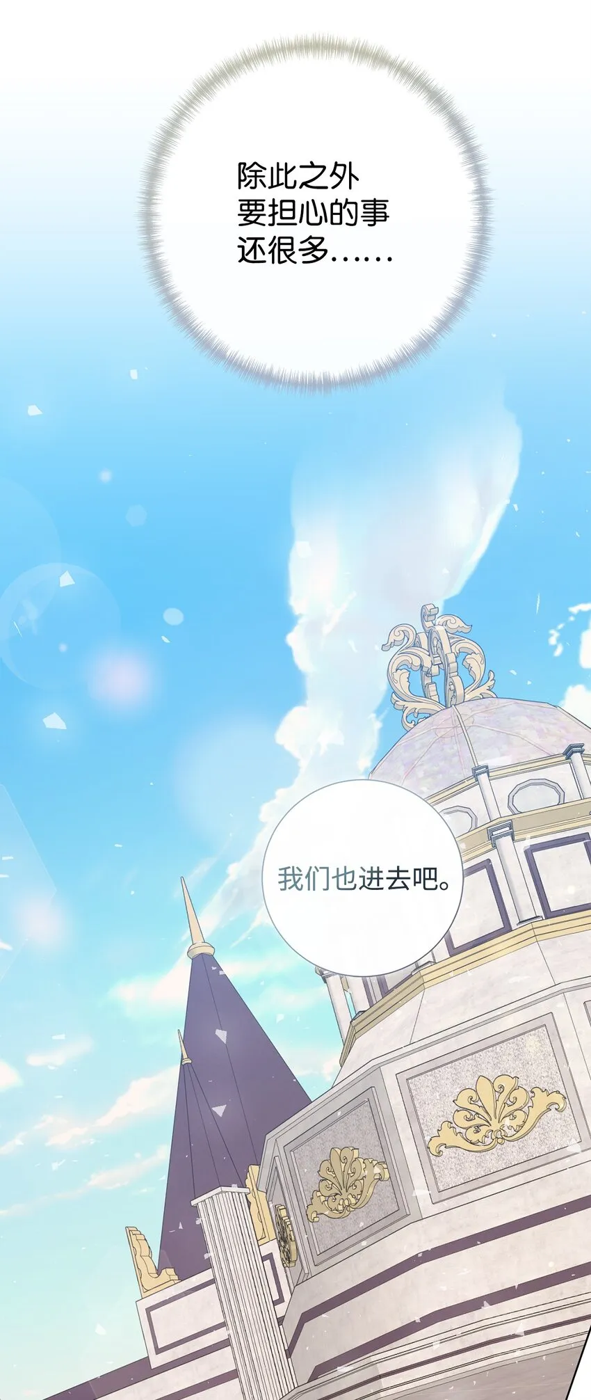 085 皇宫午宴 第62页