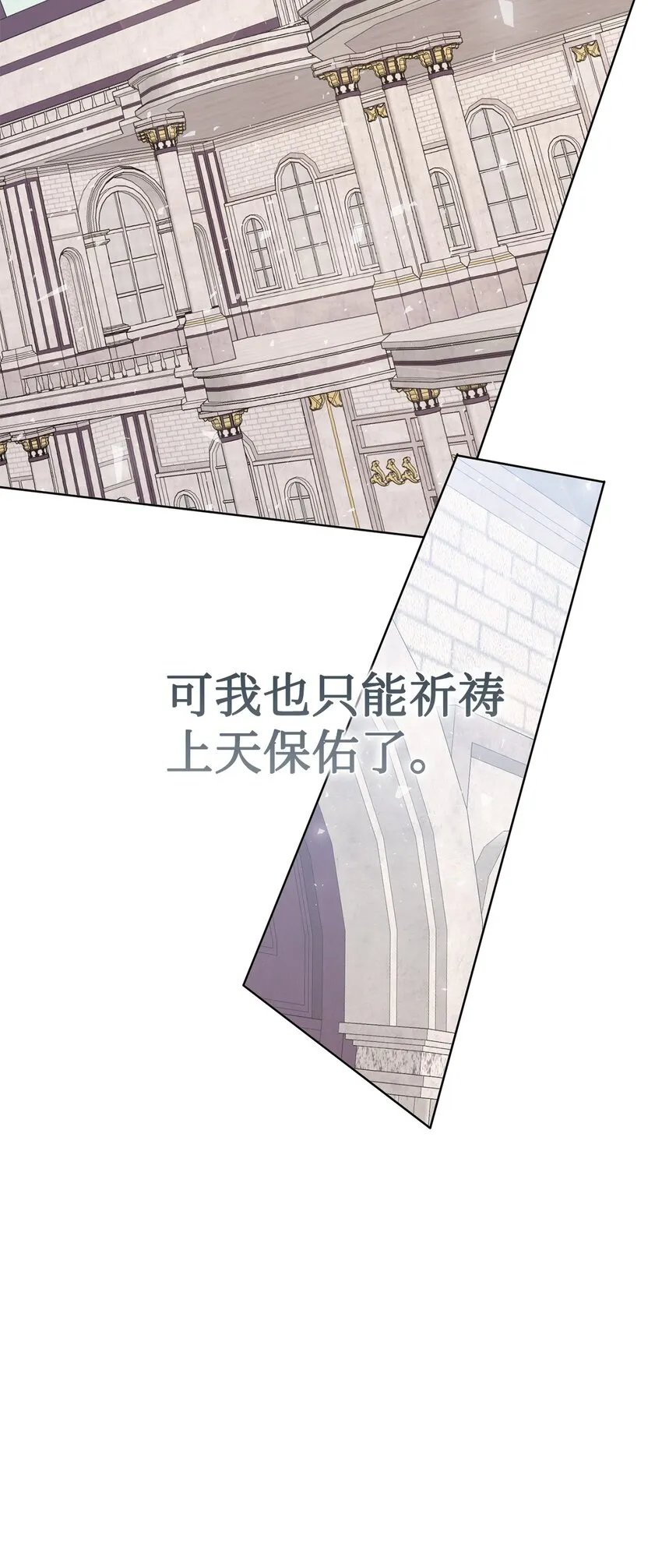085 皇宫午宴 第63页