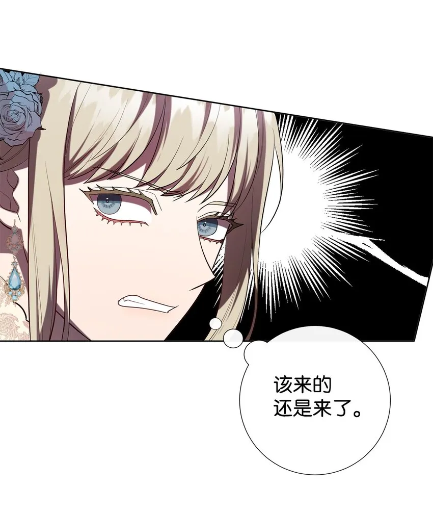 085 皇宫午宴 第68页