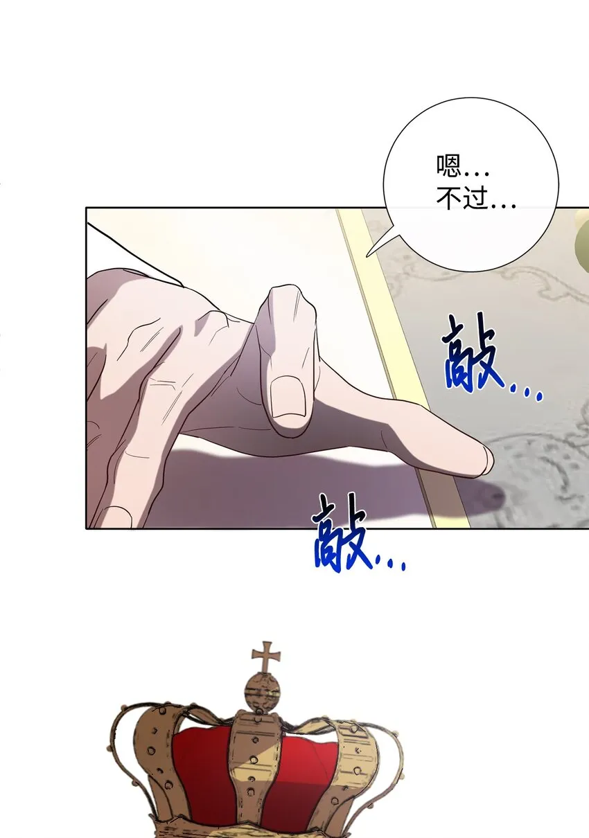 085 皇宫午宴 第70页