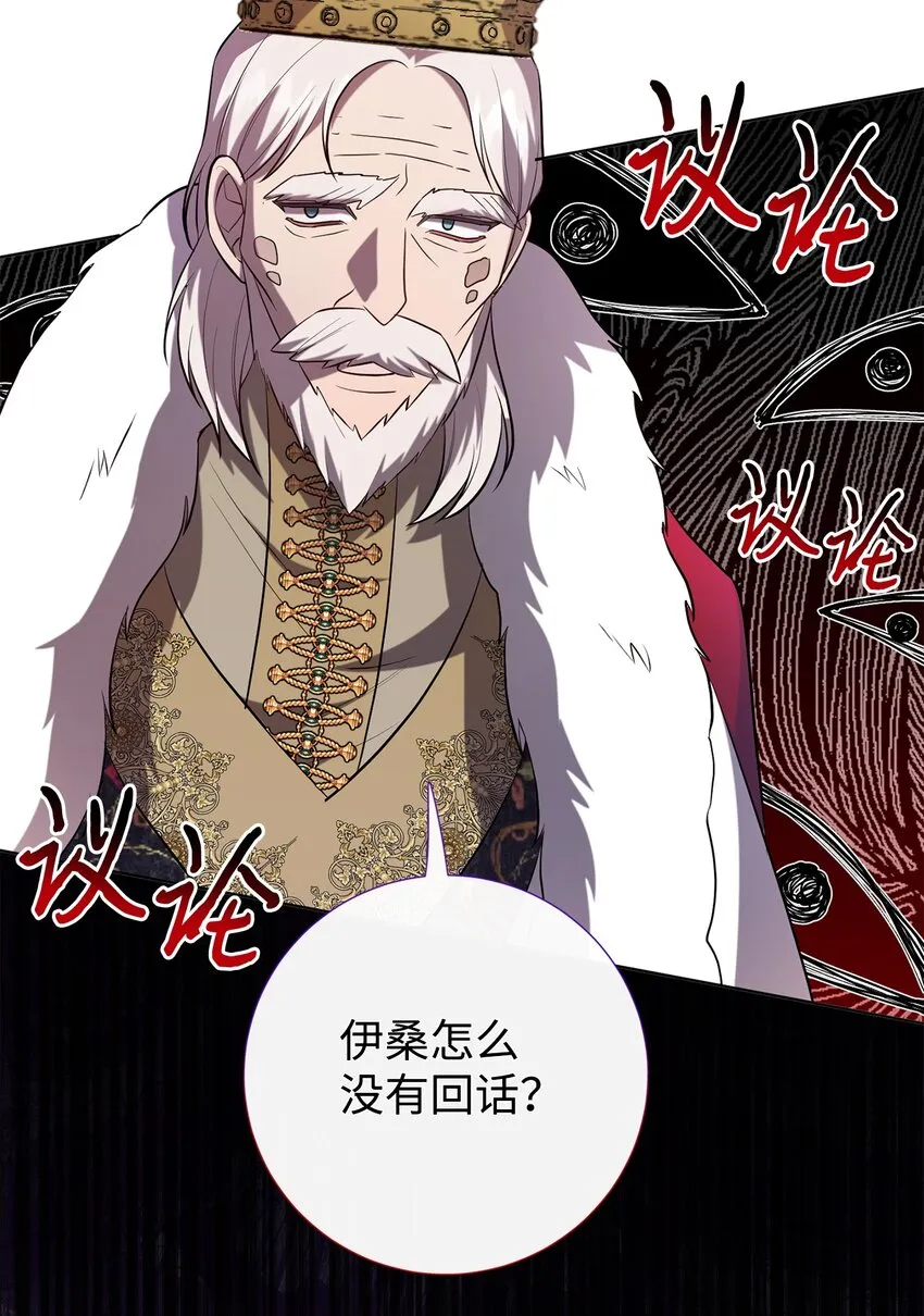 085 皇宫午宴 第71页