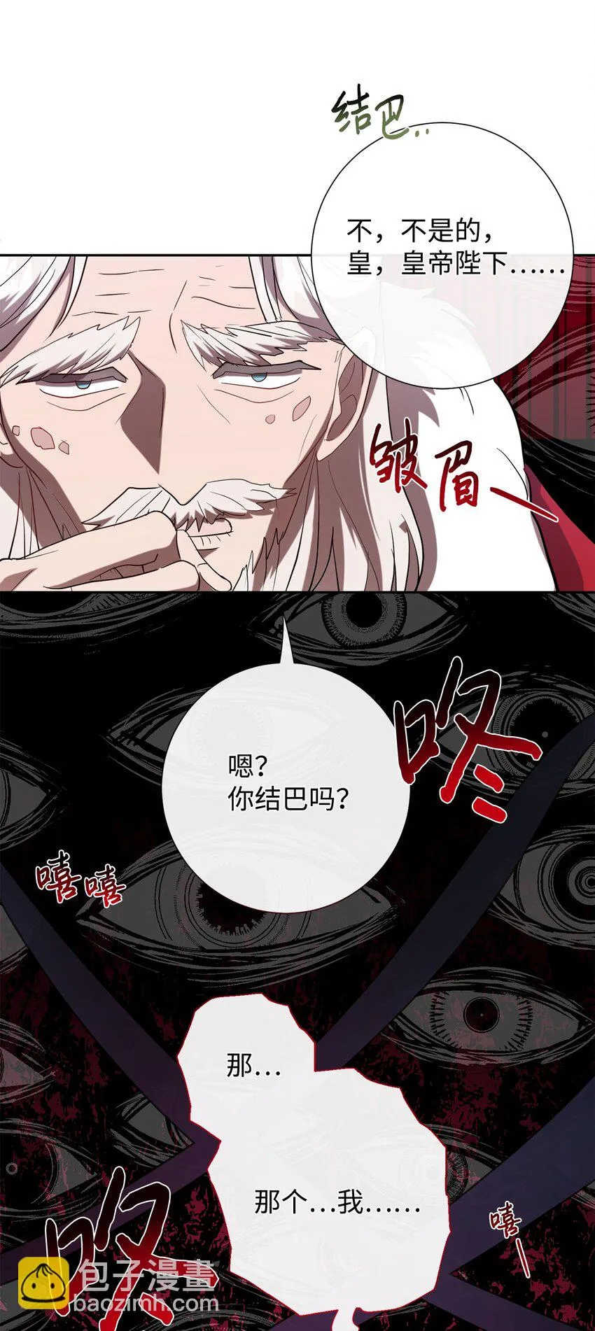 086 留在我身边 第2页