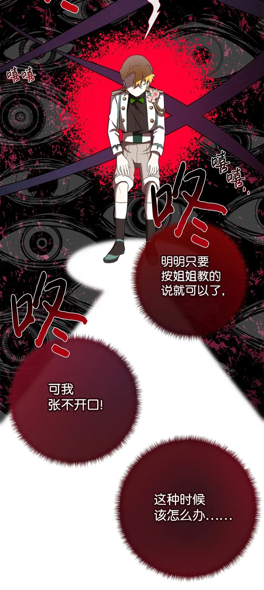 086 留在我身边 第3页