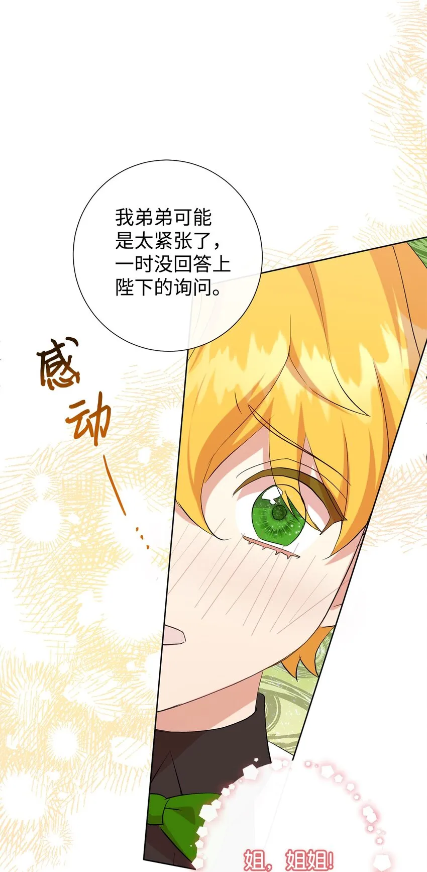 086 留在我身边 第5页