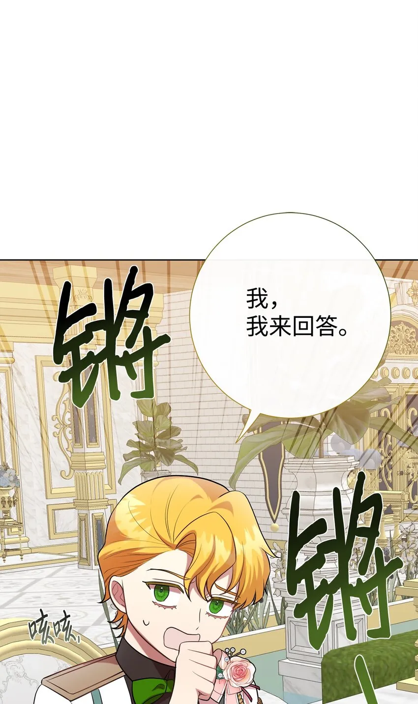 086 留在我身边 第17页