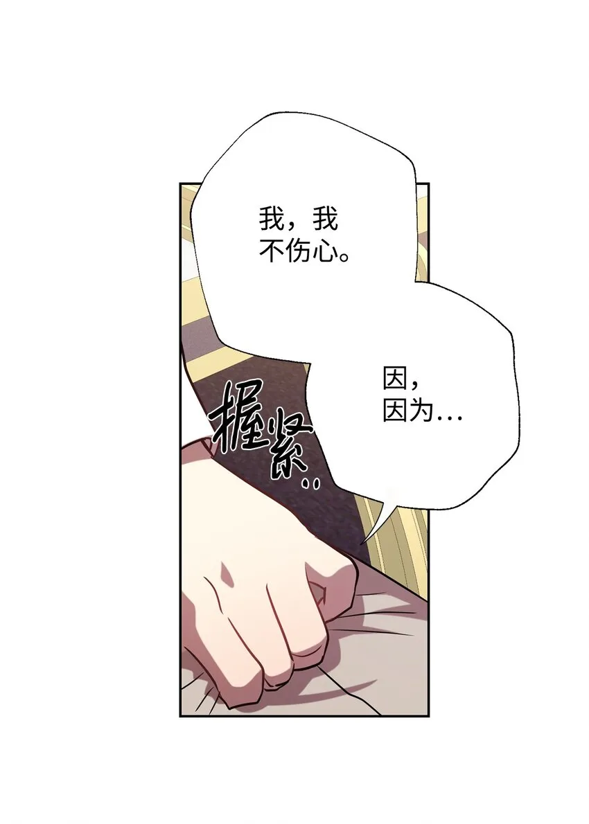 086 留在我身边 第19页