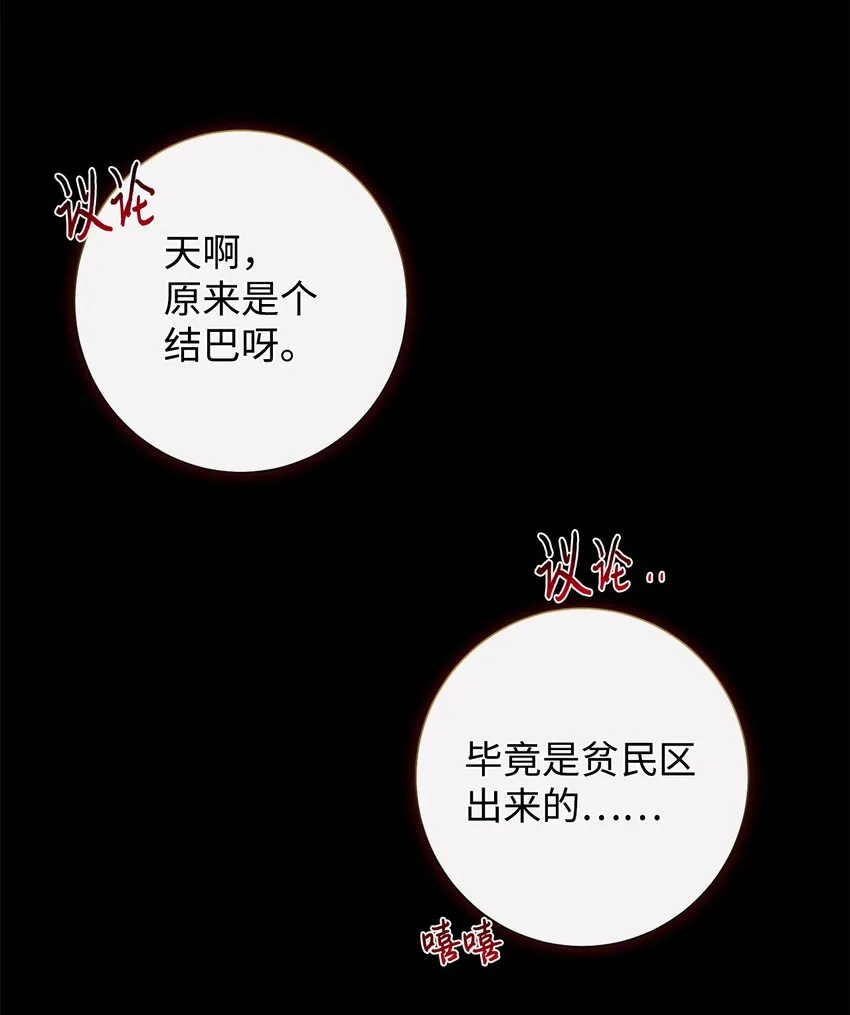 086 留在我身边 第22页