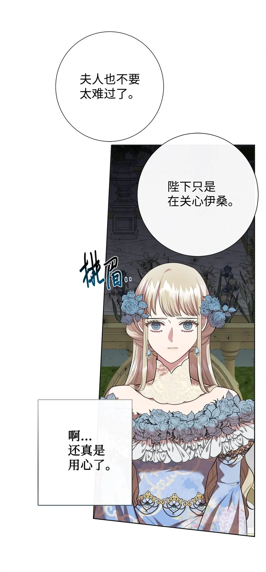 086 留在我身边 第26页