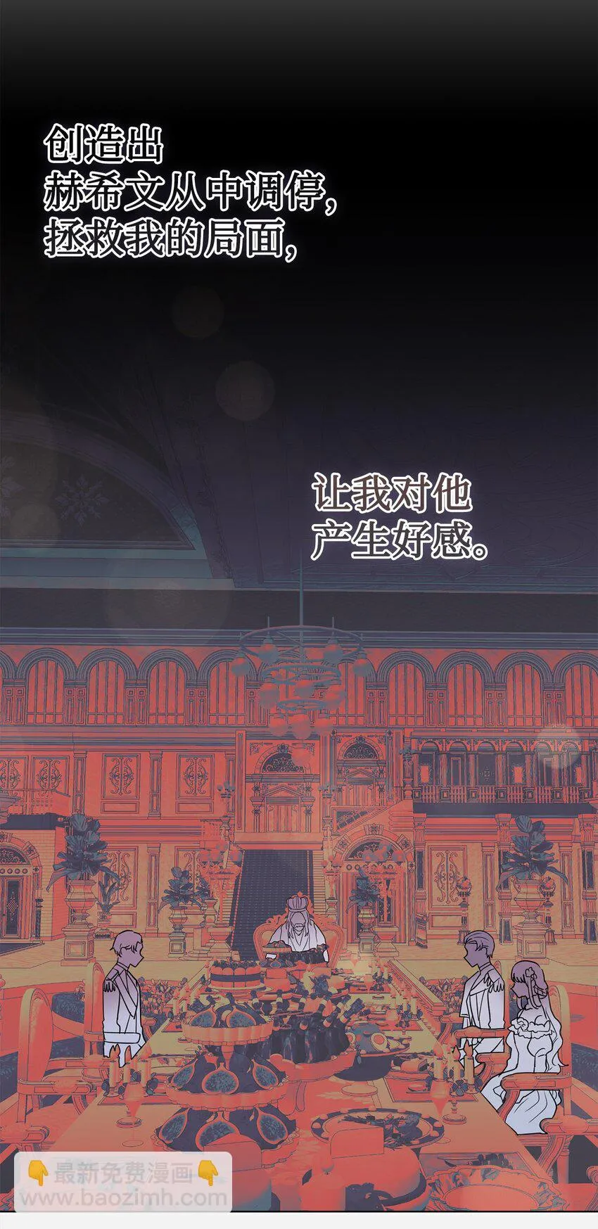 086 留在我身边 第28页