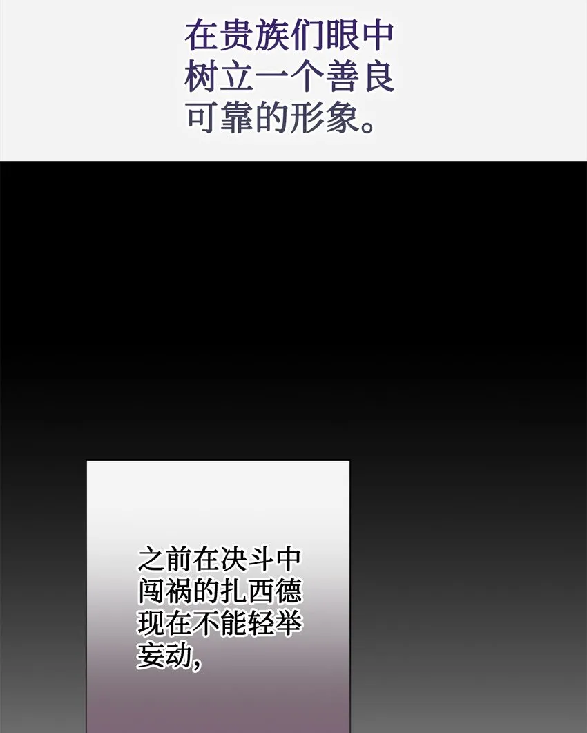 086 留在我身边 第29页