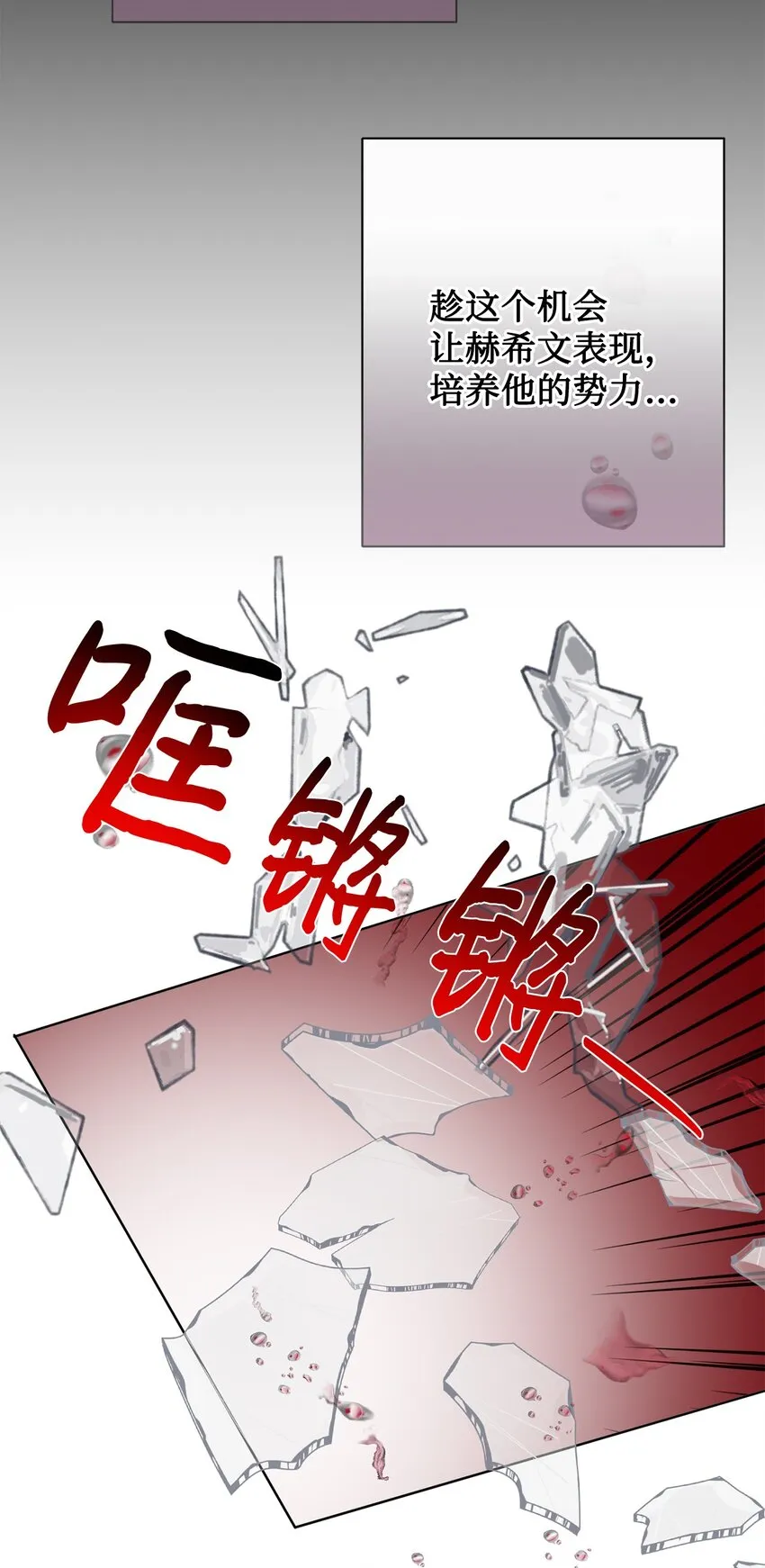 086 留在我身边 第30页