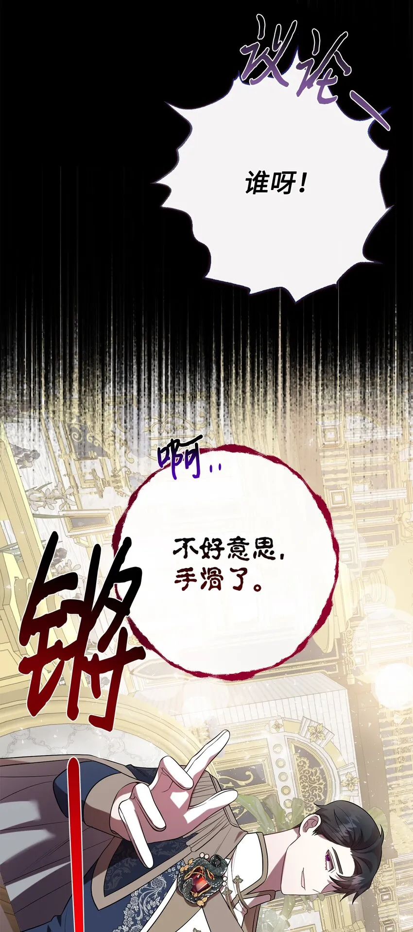 086 留在我身边 第33页