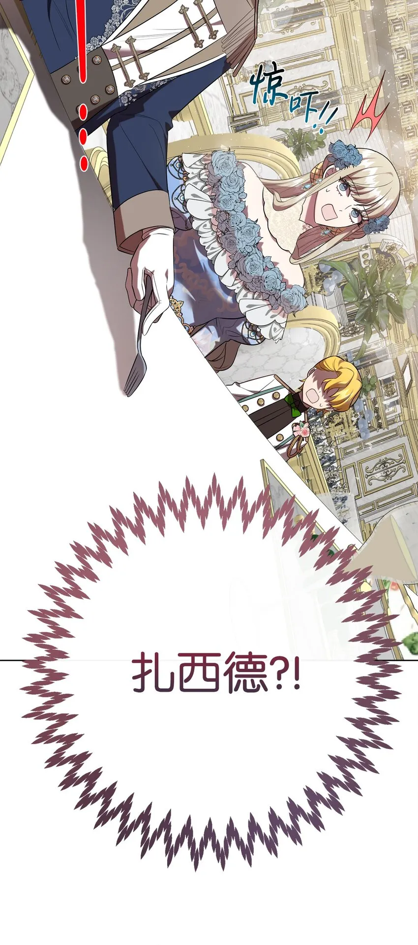 086 留在我身边 第34页