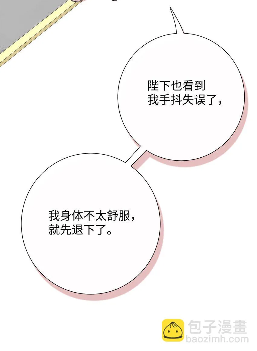 086 留在我身边 第37页