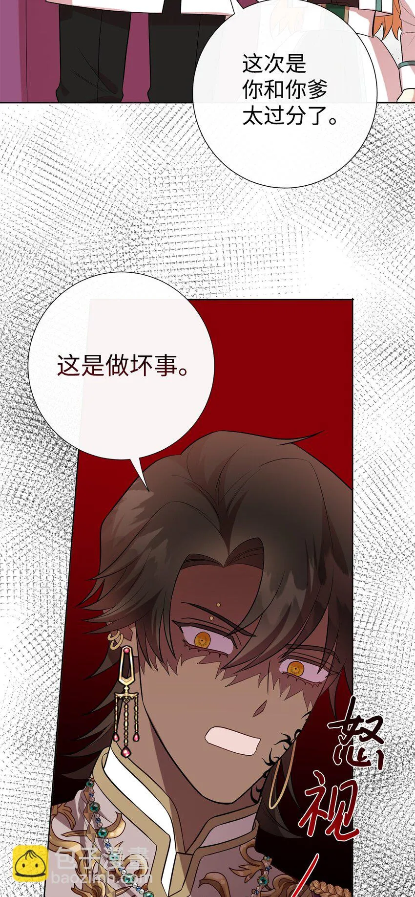 086 留在我身边 第46页