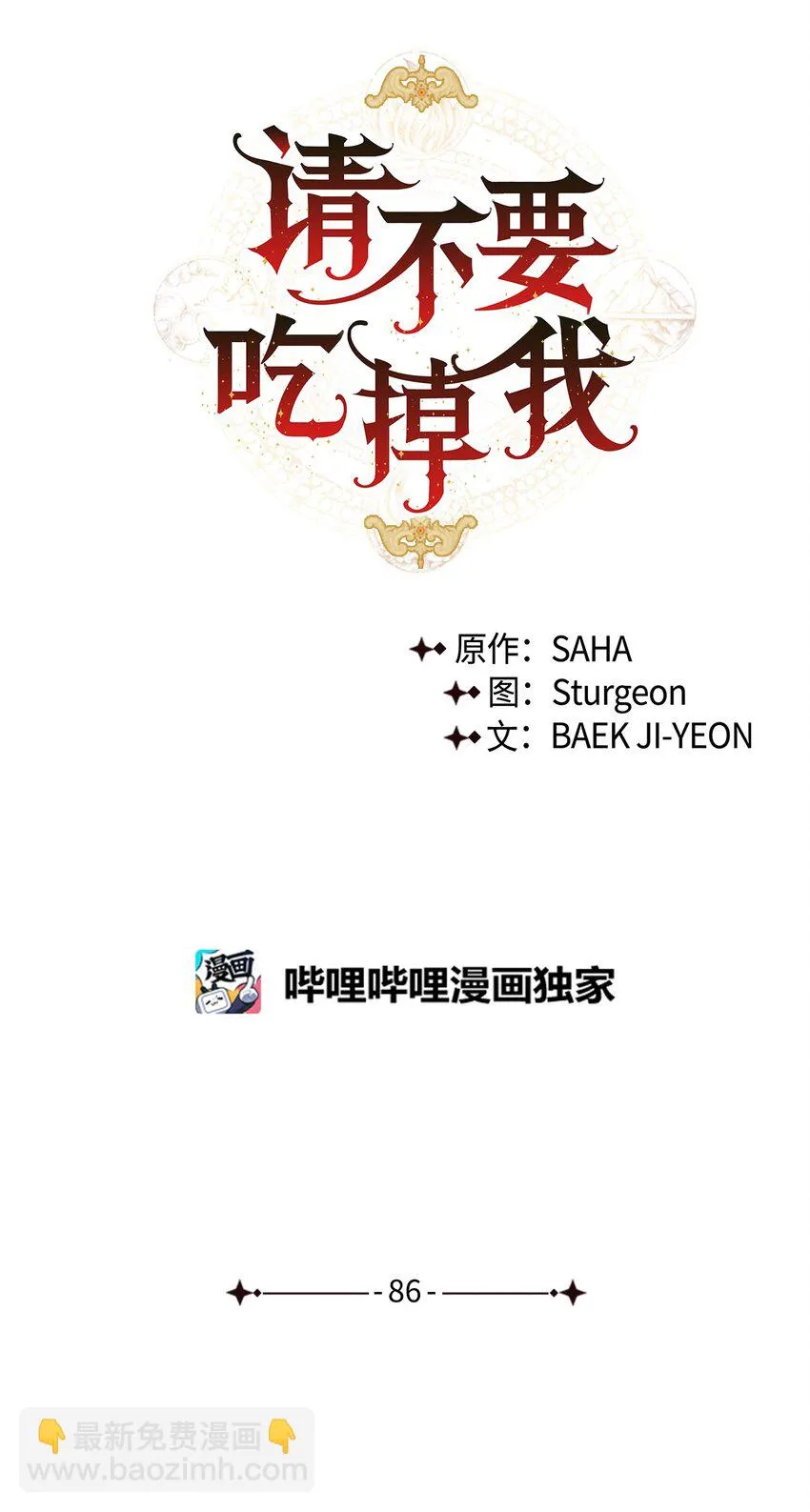 086 留在我身边 第52页