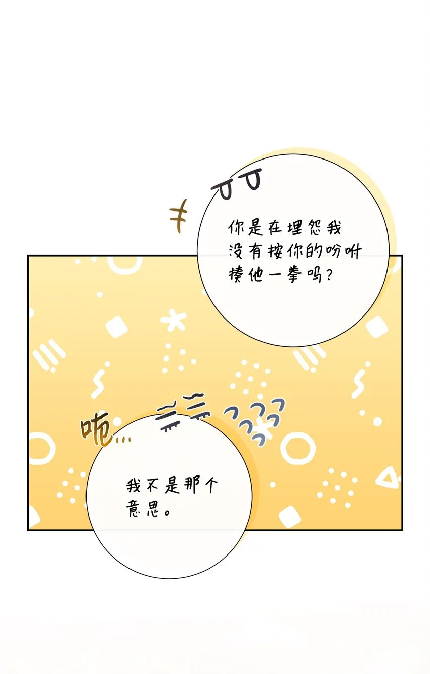 086 留在我身边 第55页
