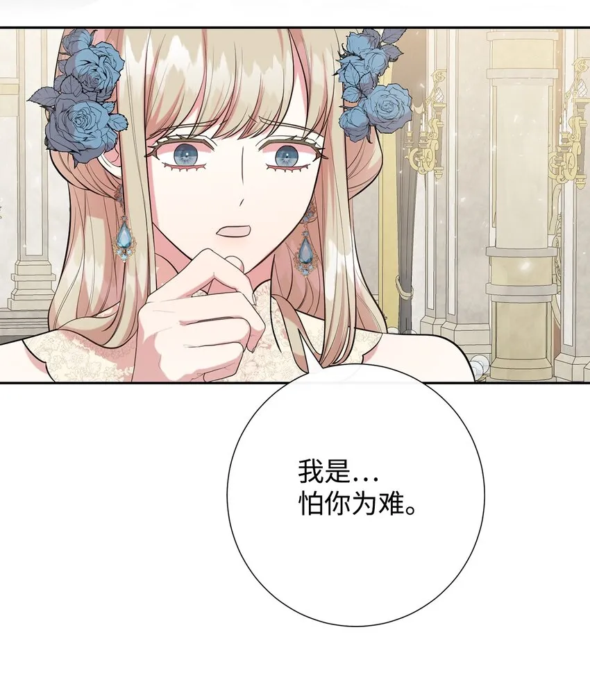 086 留在我身边 第57页