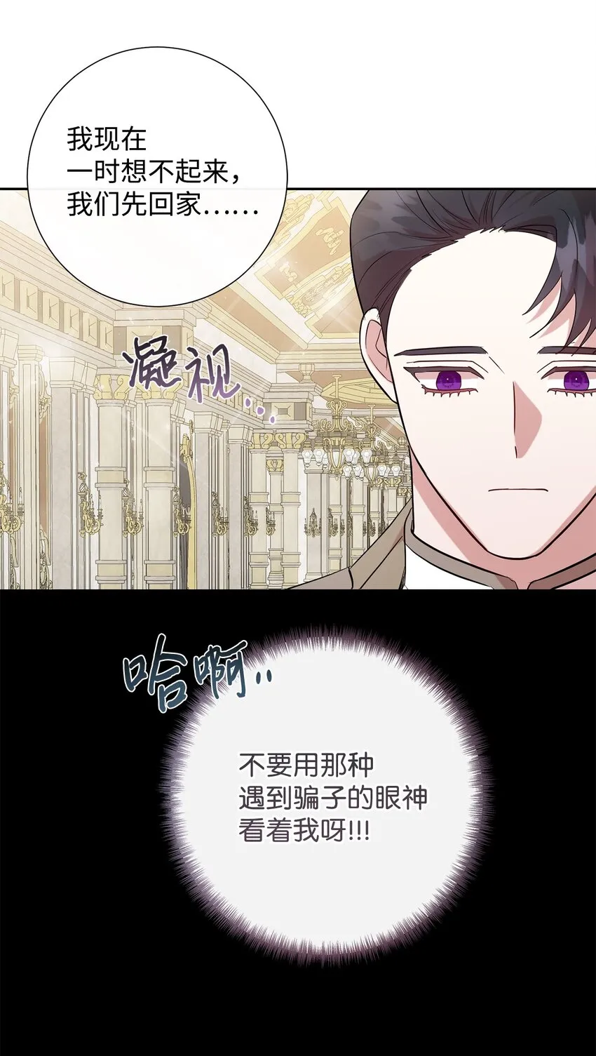 086 留在我身边 第67页