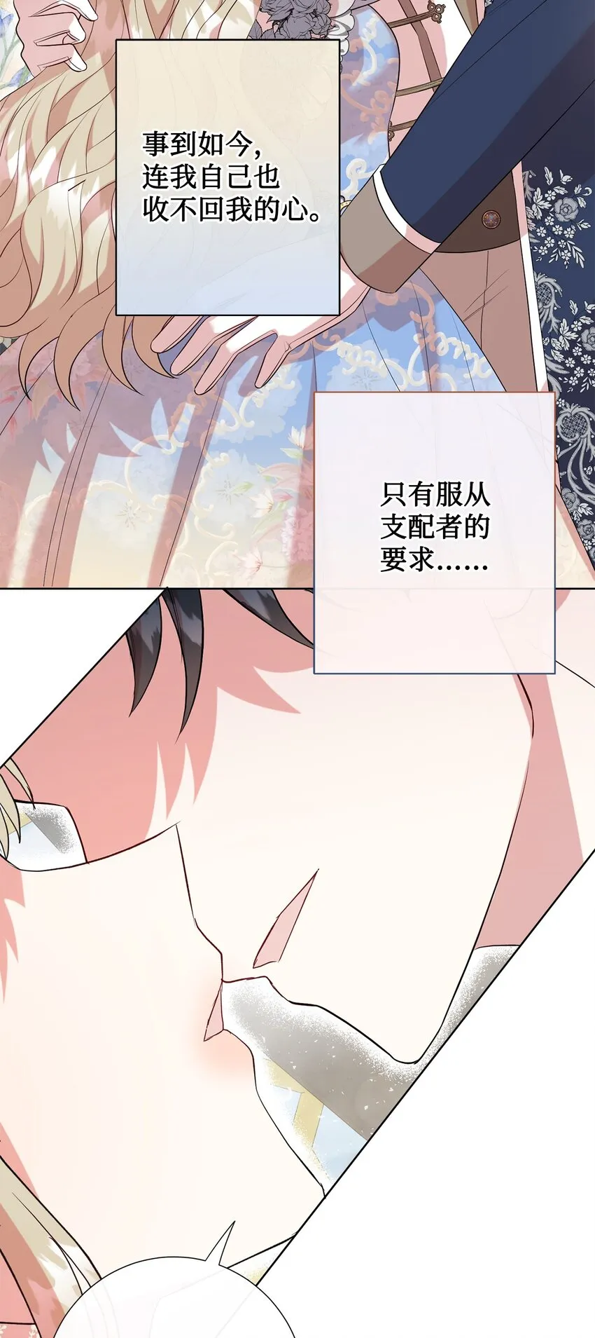 086 留在我身边 第69页