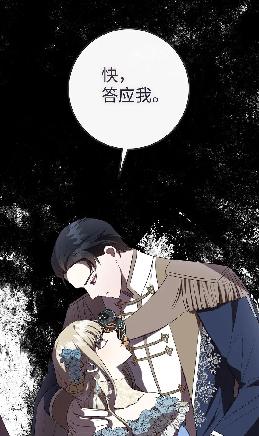 086 留在我身边 第71页
