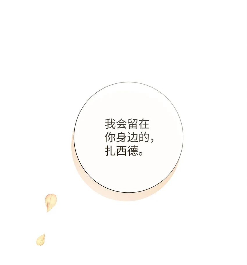 086 留在我身边 第73页