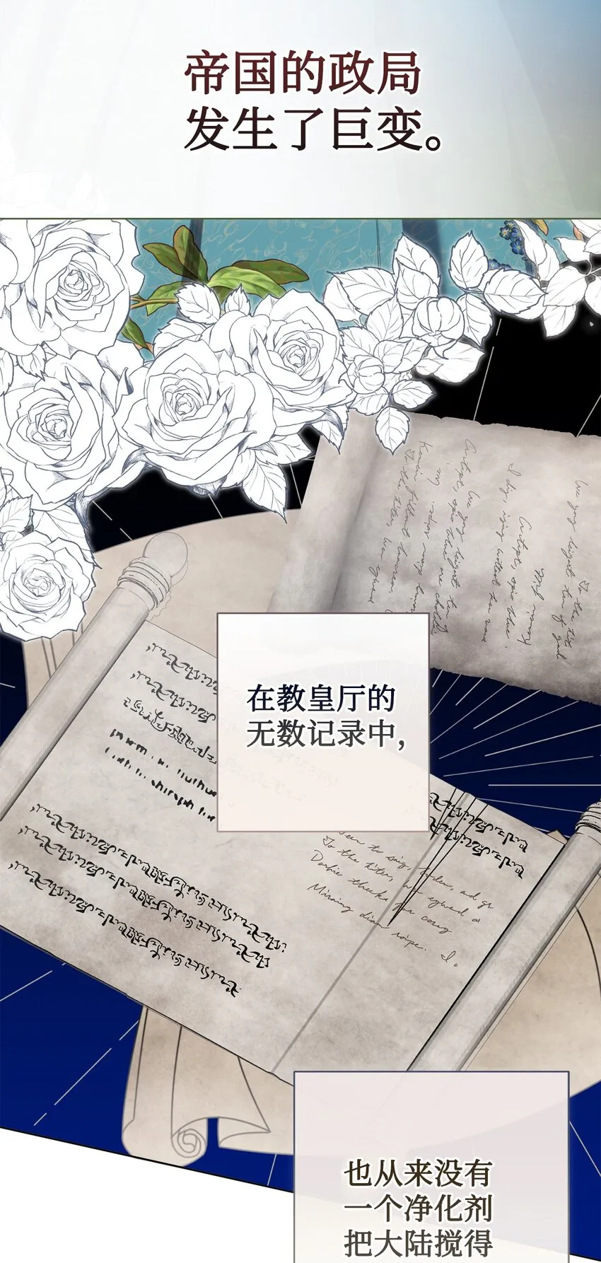 087 天价画作 第10页