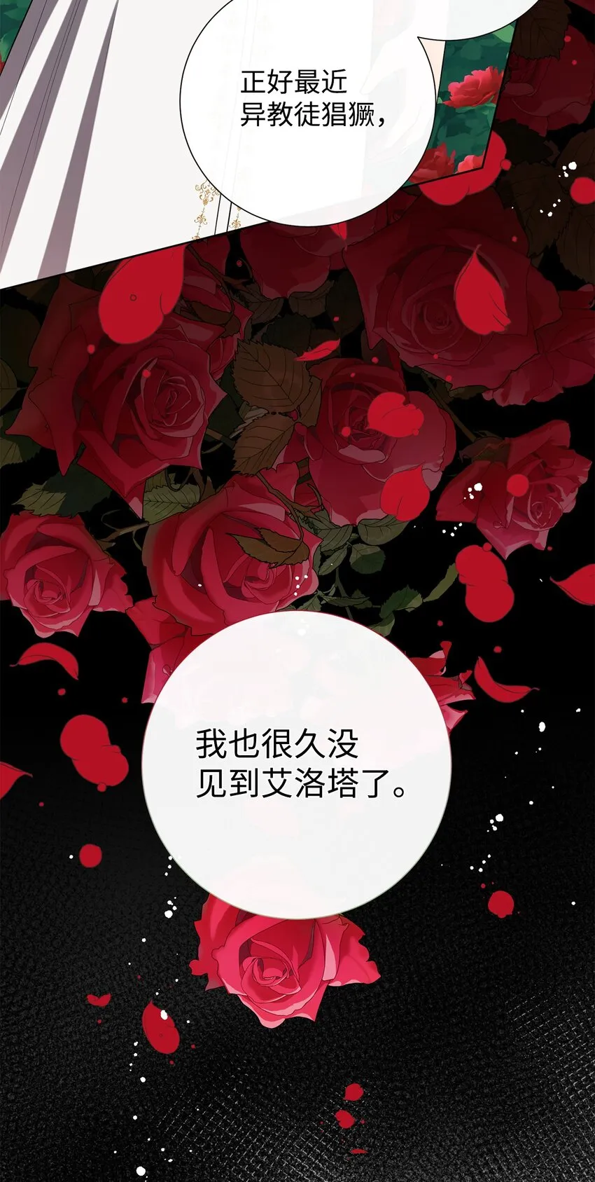 087 天价画作 第14页