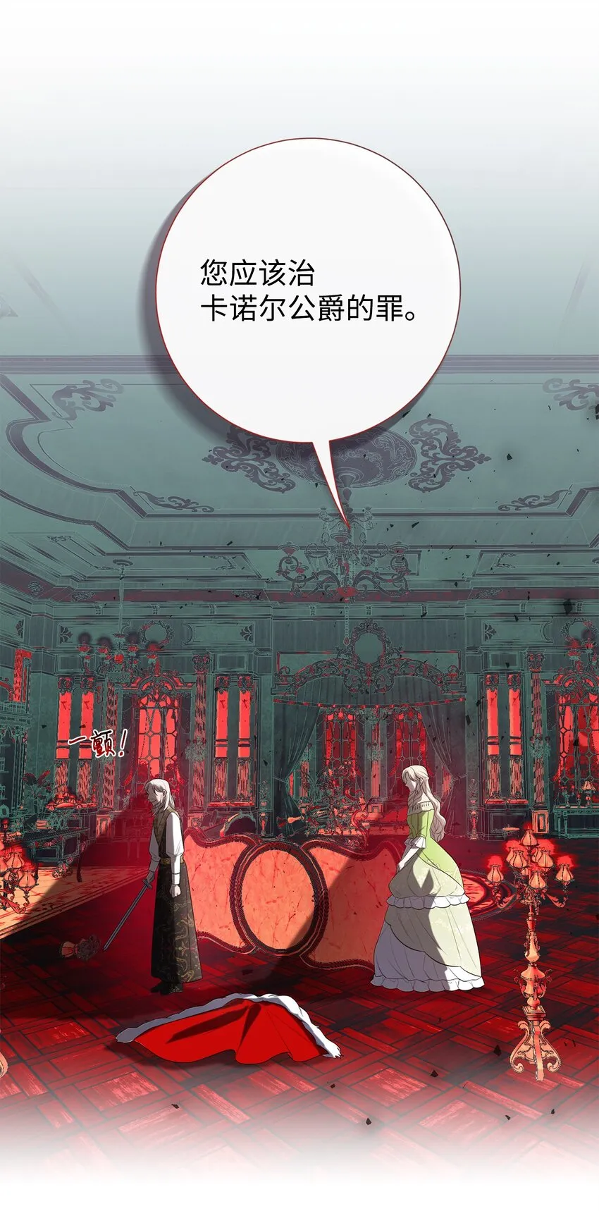 087 天价画作 第22页