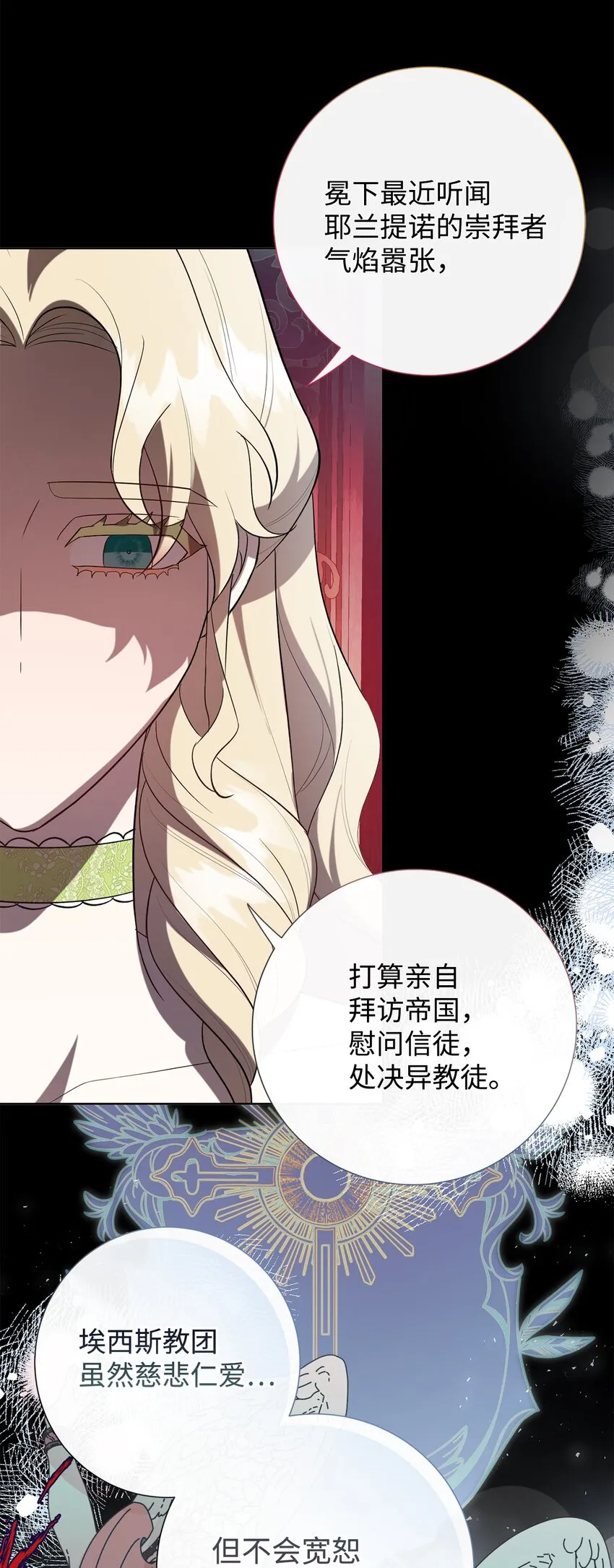087 天价画作 第26页
