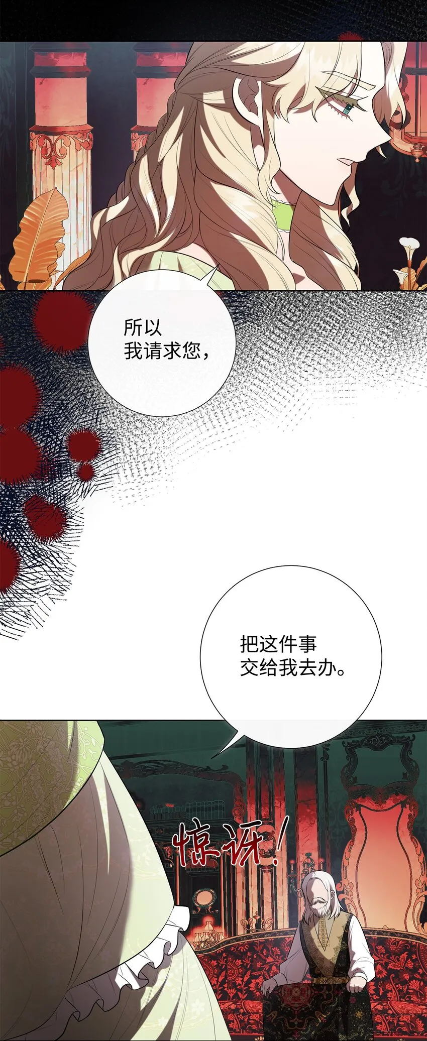 087 天价画作 第34页