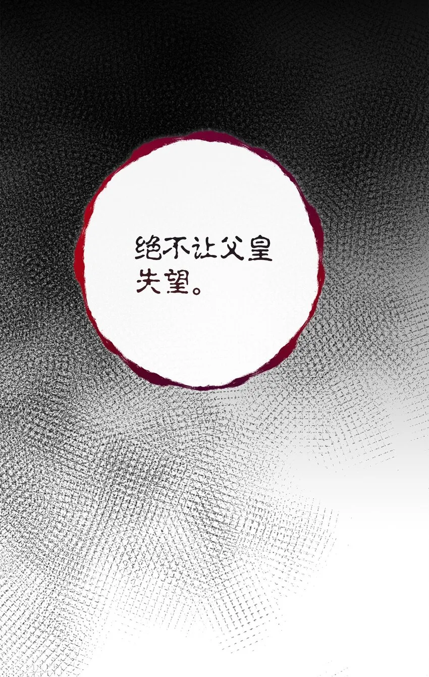 087 天价画作 第40页