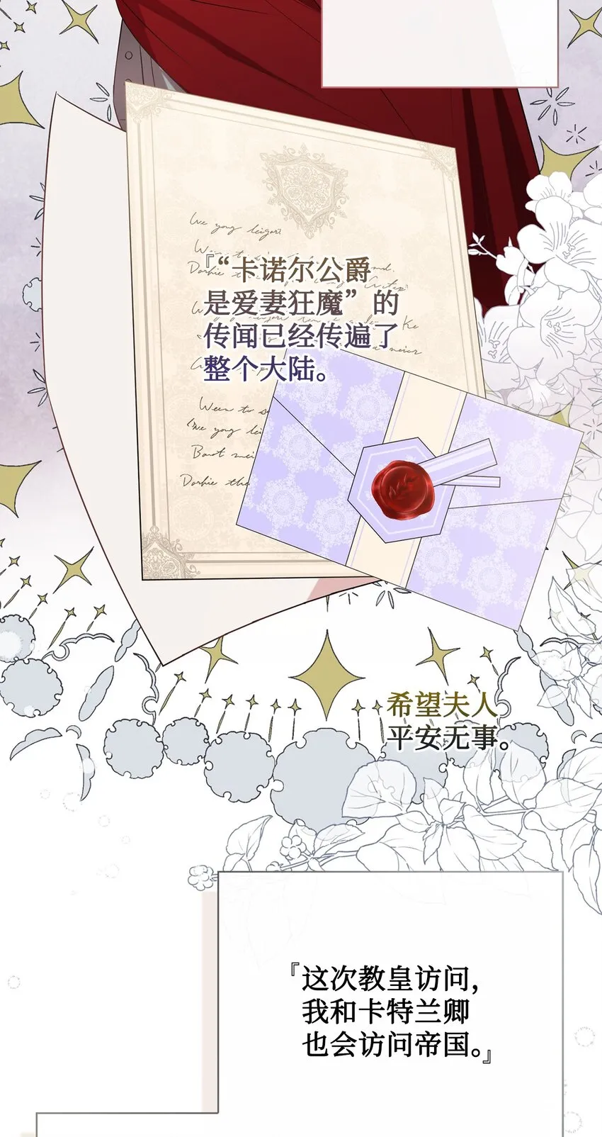 087 天价画作 第43页