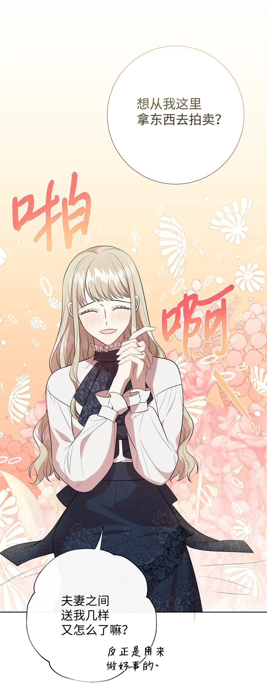 087 天价画作 第47页