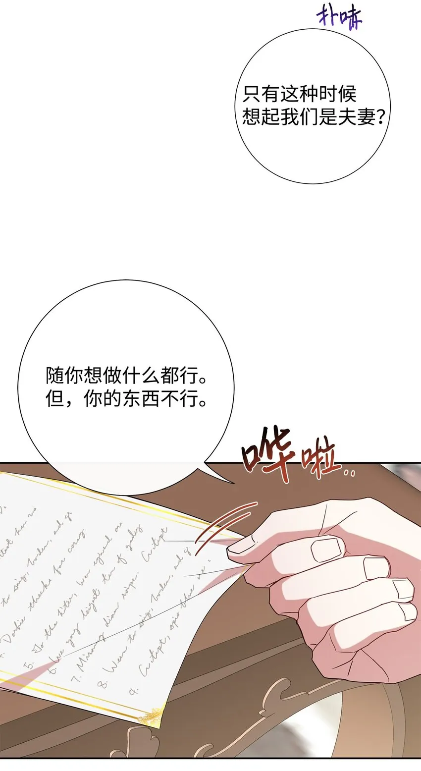 087 天价画作 第48页