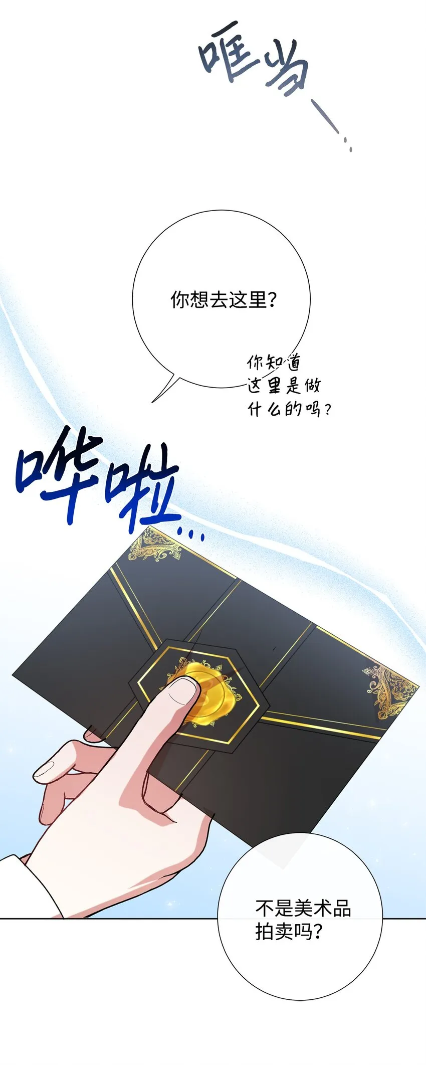 087 天价画作 第56页