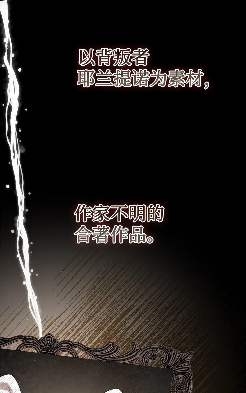 087 天价画作 第59页
