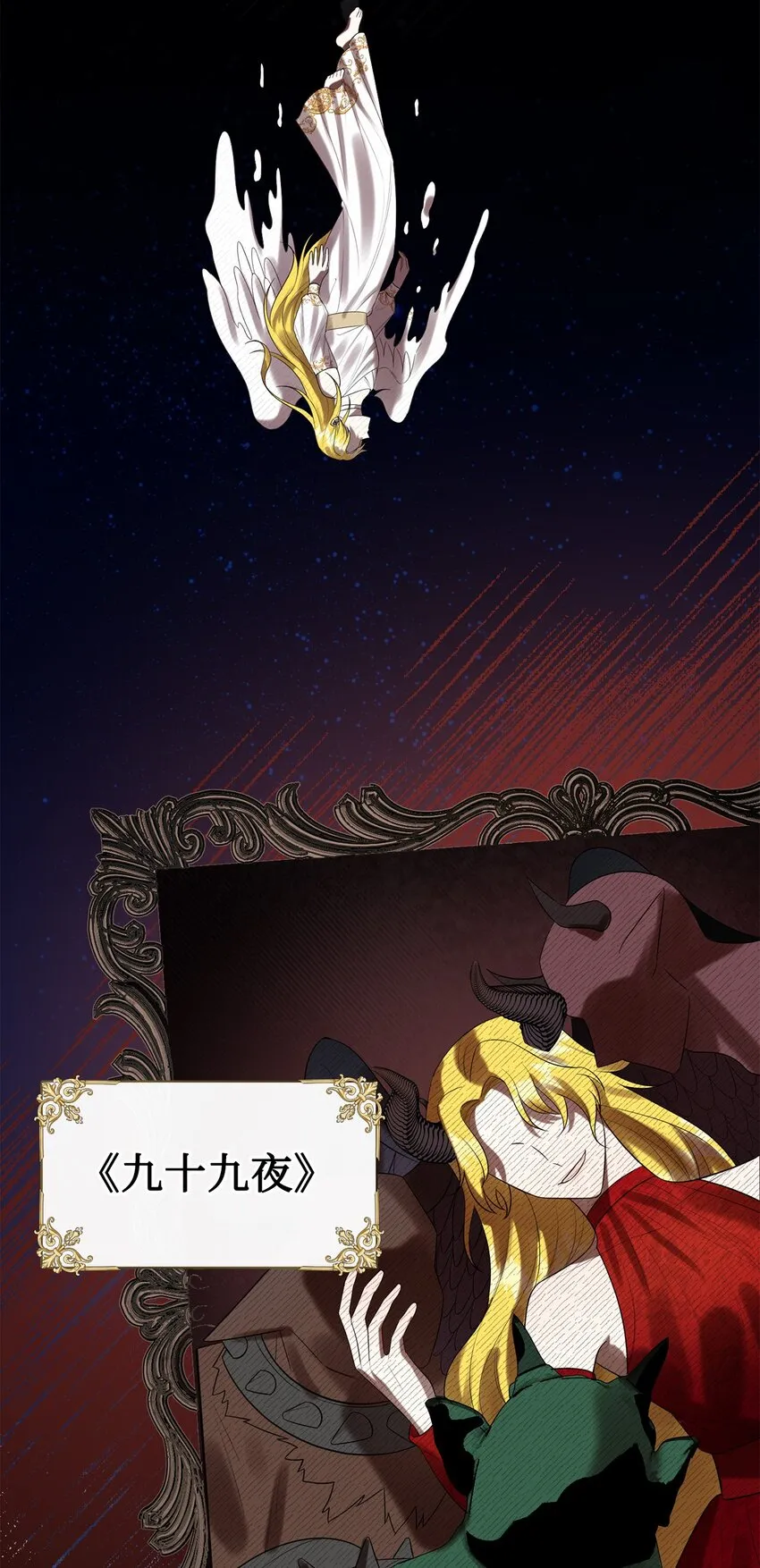 087 天价画作 第61页