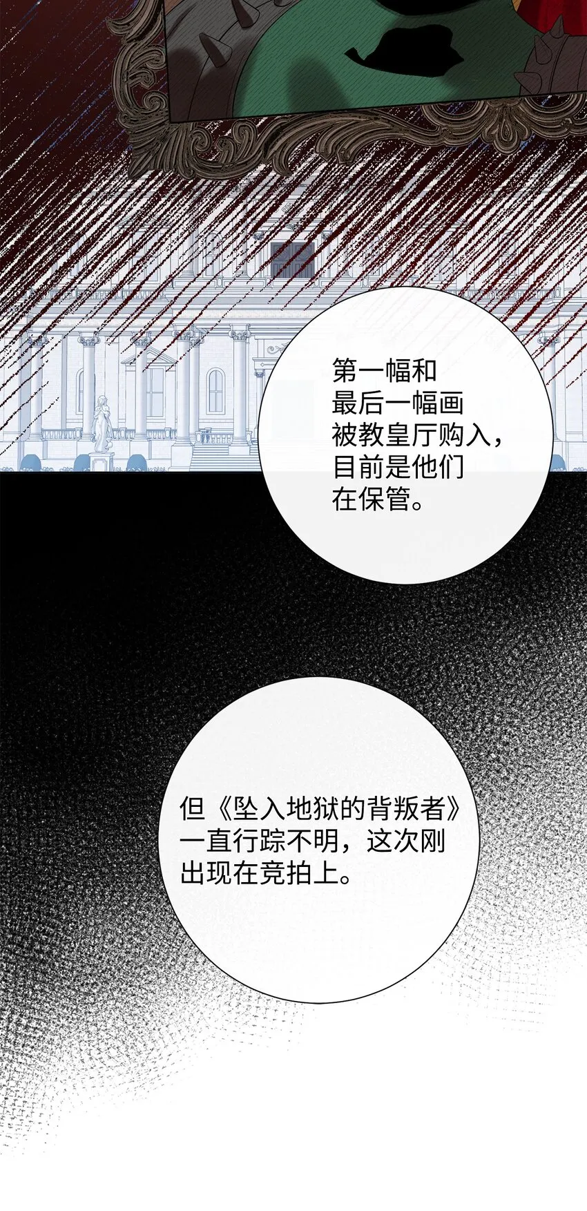 087 天价画作 第62页