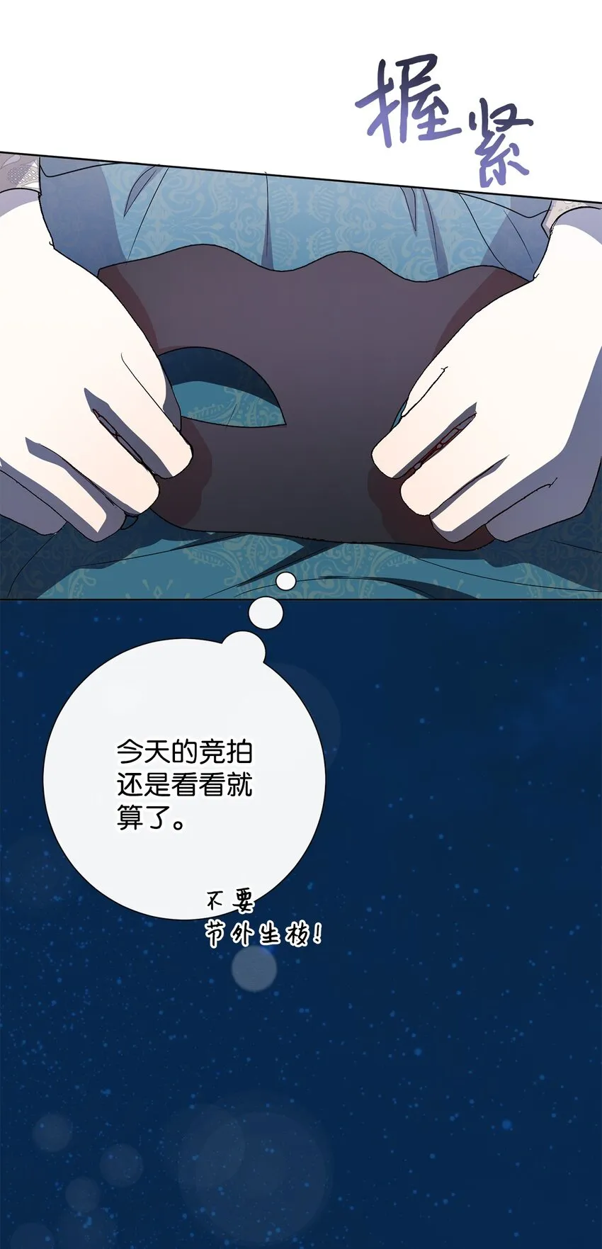 087 天价画作 第67页