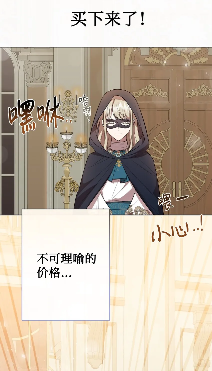 087 天价画作 第70页