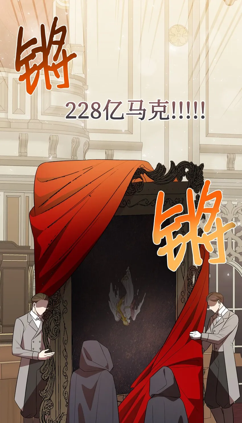 087 天价画作 第71页