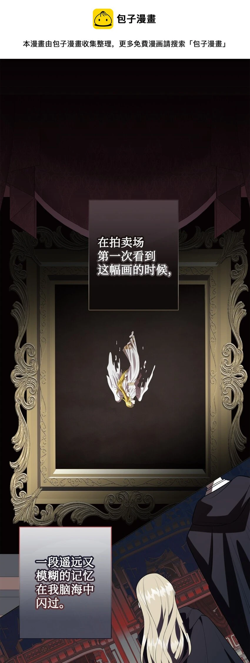 088 狭路相逢 第1页