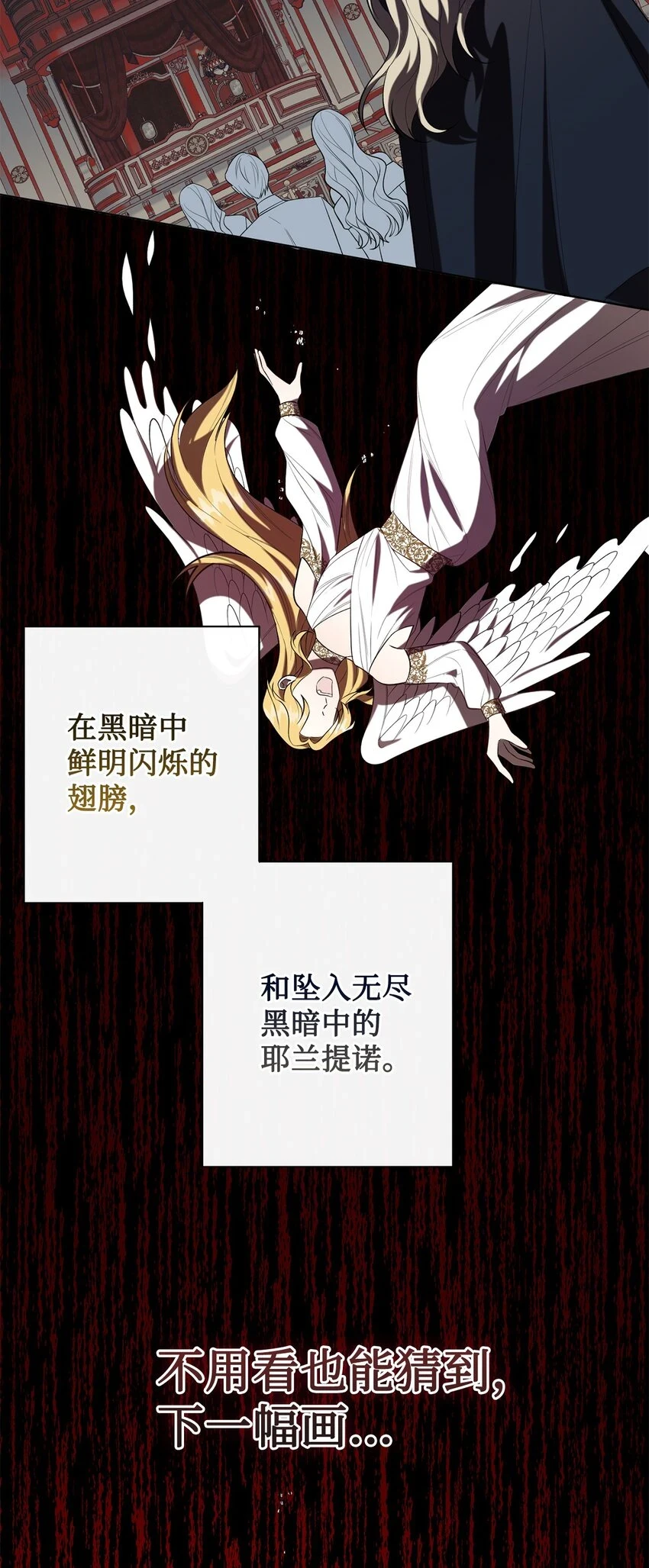 088 狭路相逢 第2页