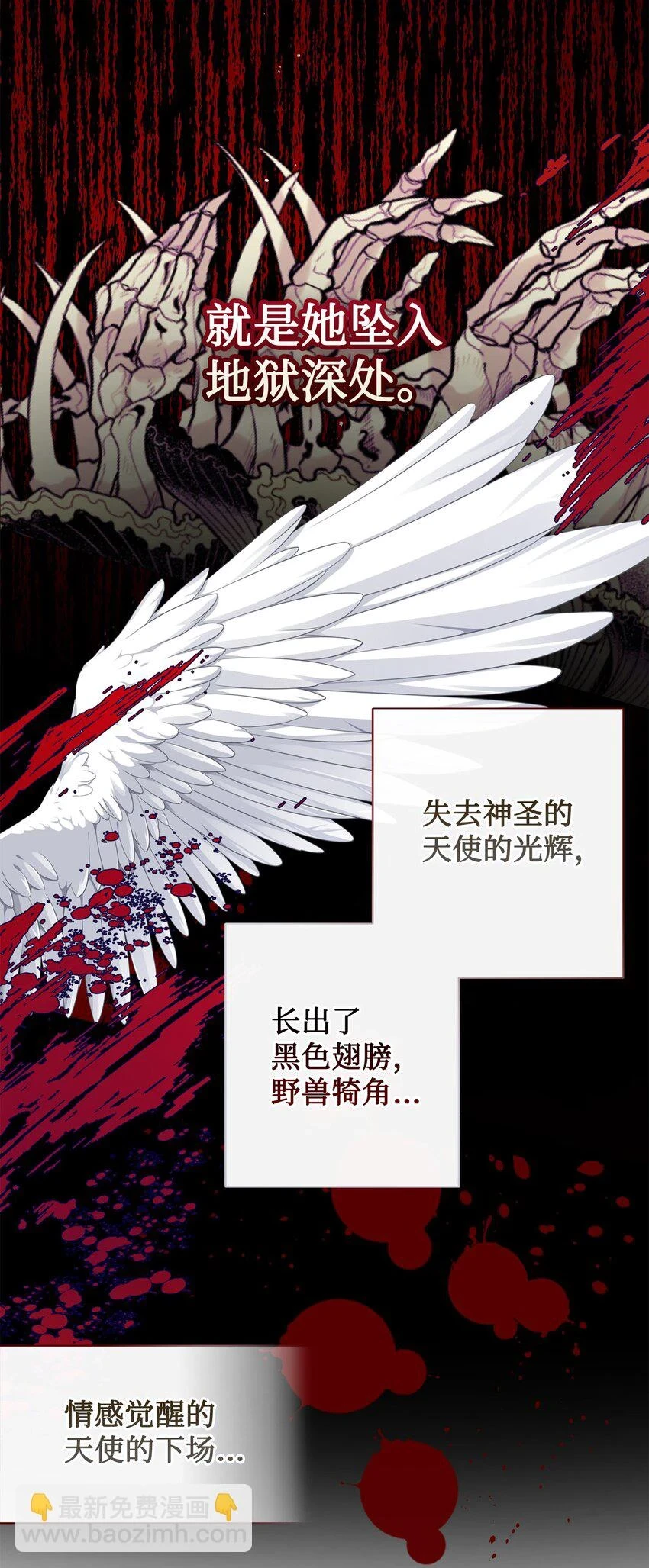 088 狭路相逢 第3页