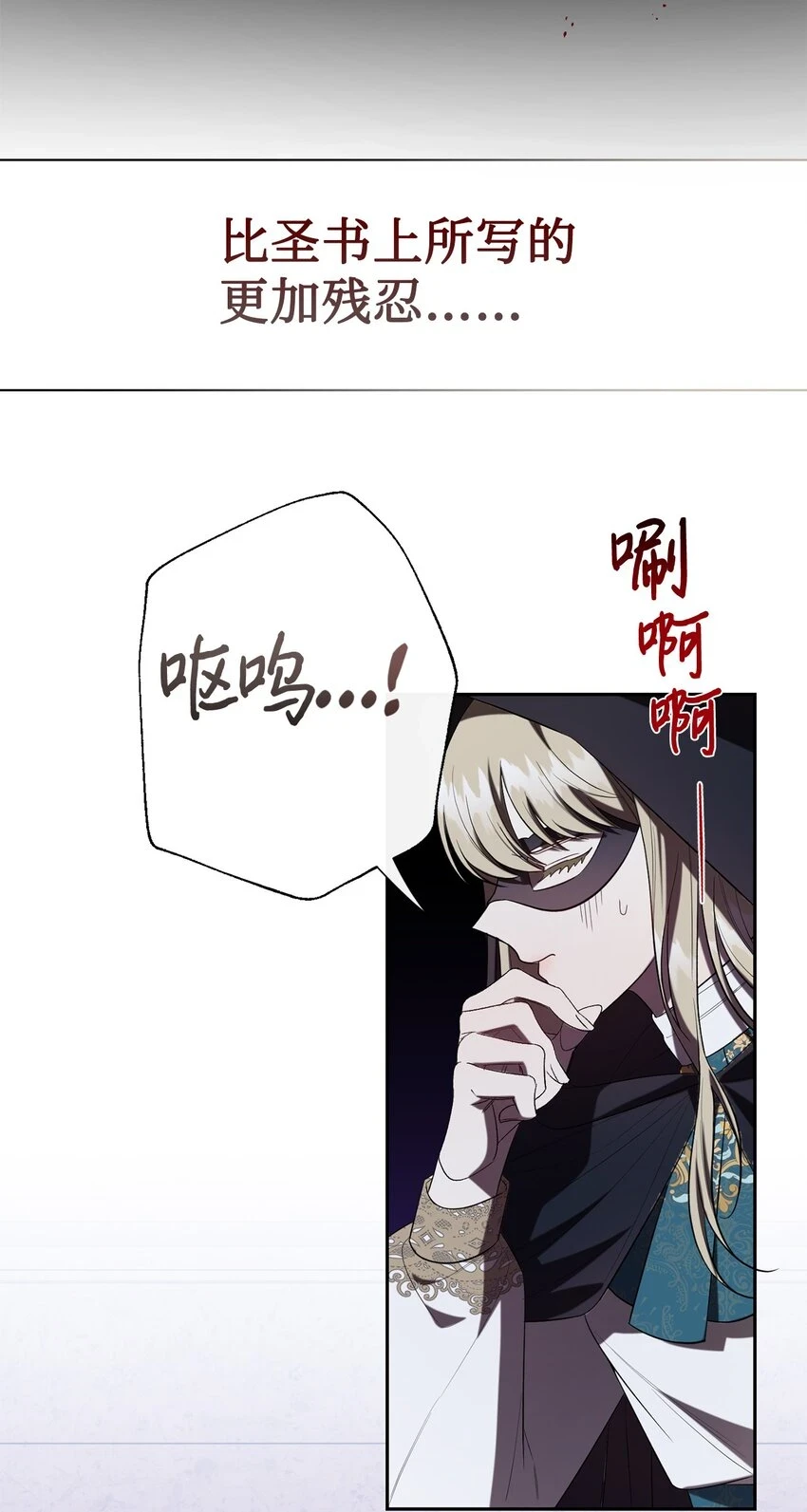 088 狭路相逢 第4页