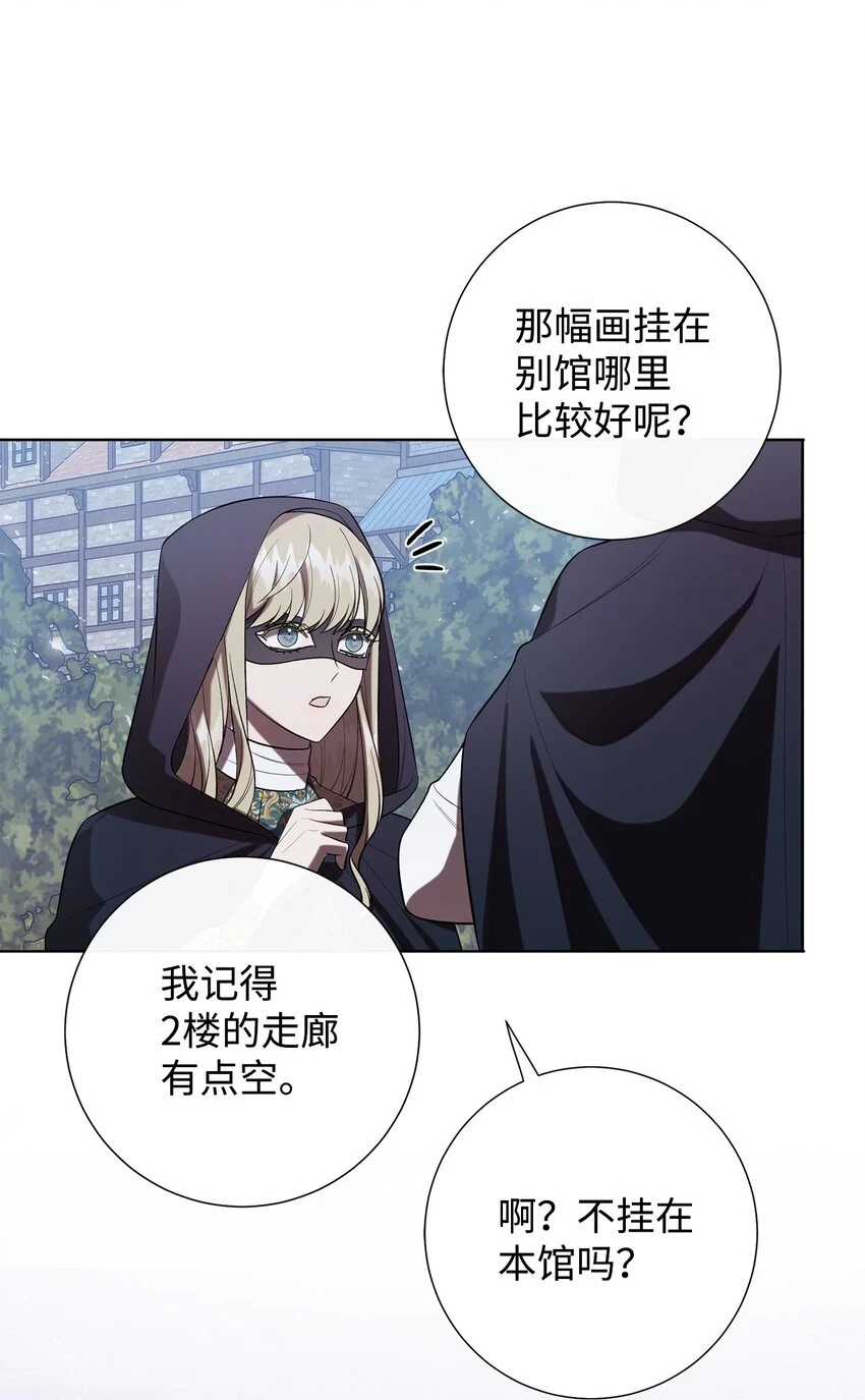 088 狭路相逢 第7页