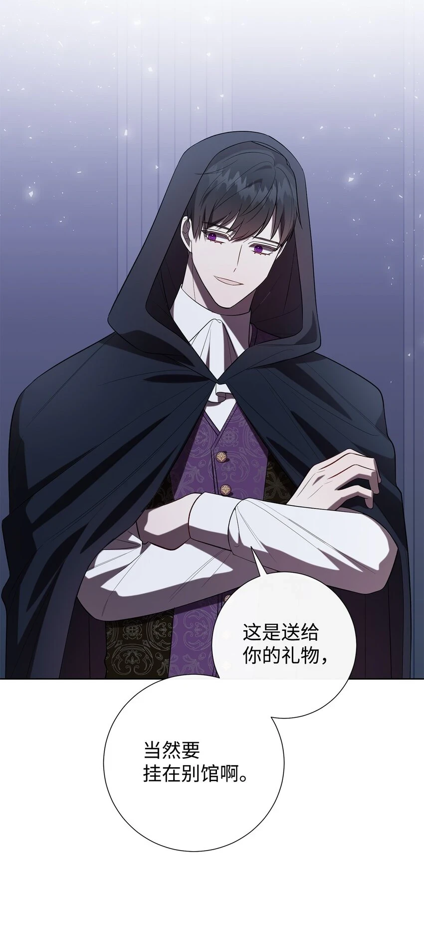 088 狭路相逢 第8页