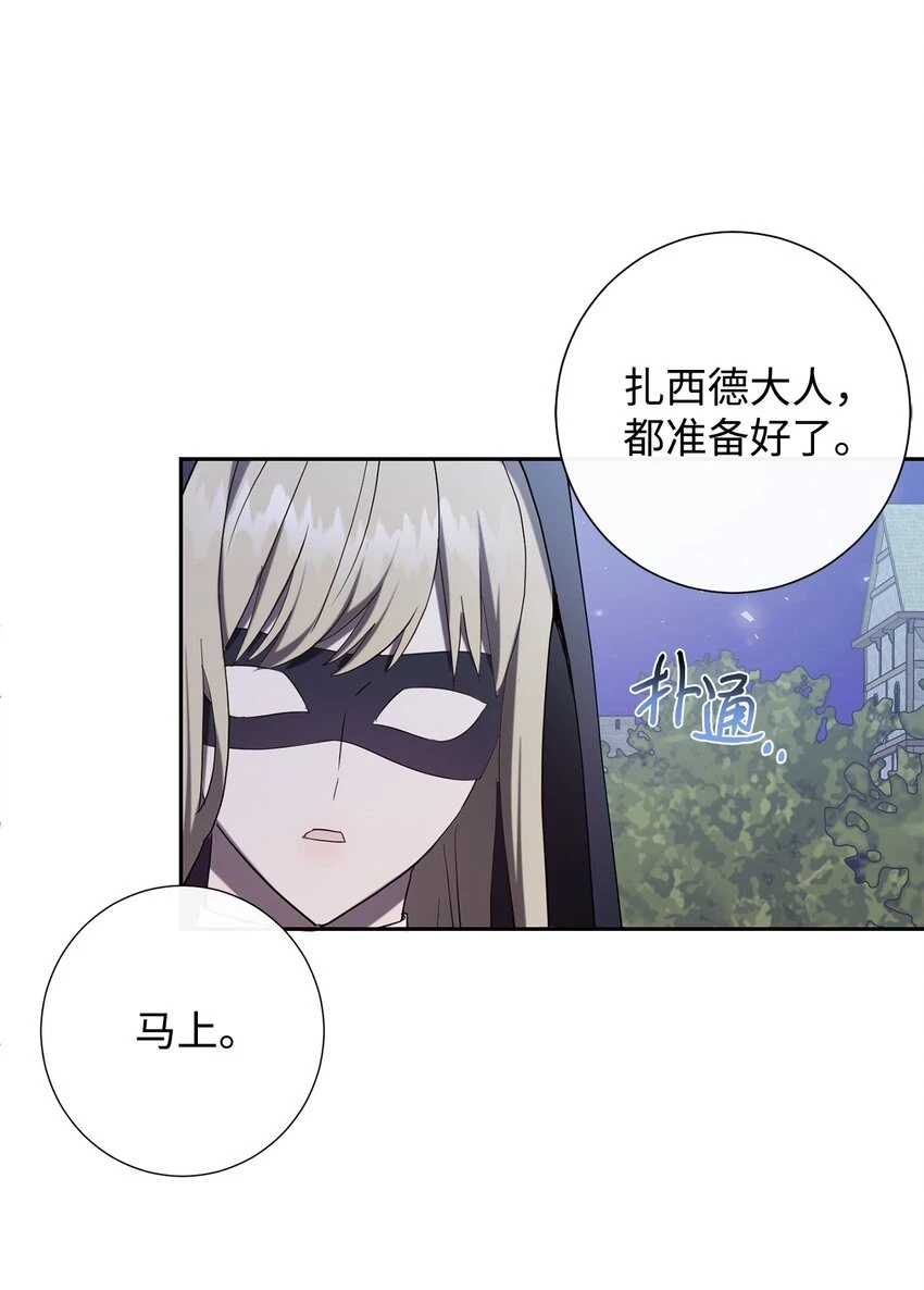 088 狭路相逢 第9页